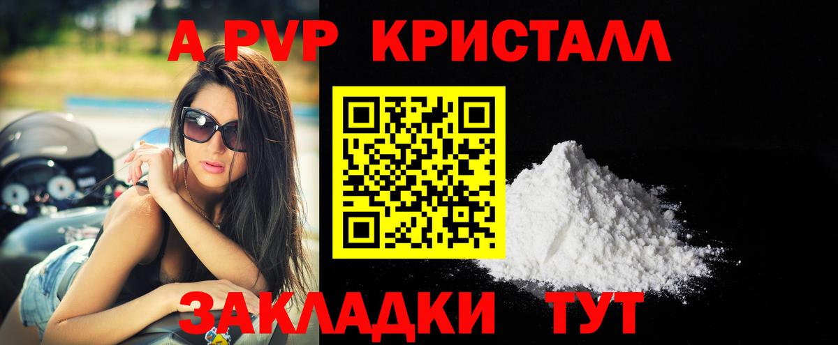 Альфа ПВП VHQ  Alpha PVP крисы CK  Alpha-PVP мука  Котельники  Вход с VPN 