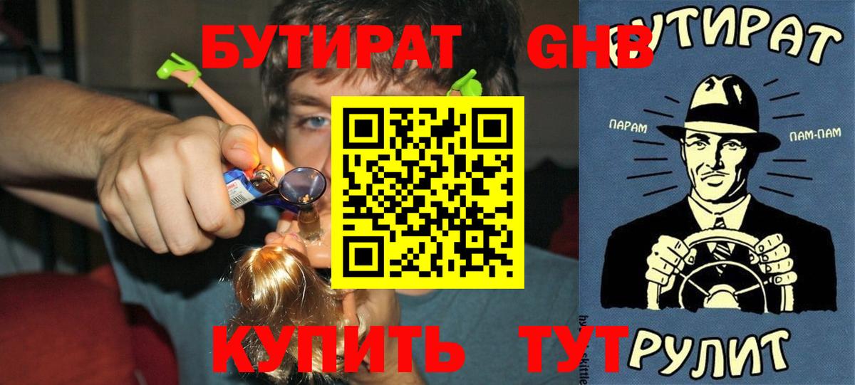 Бутират оксана Котельники