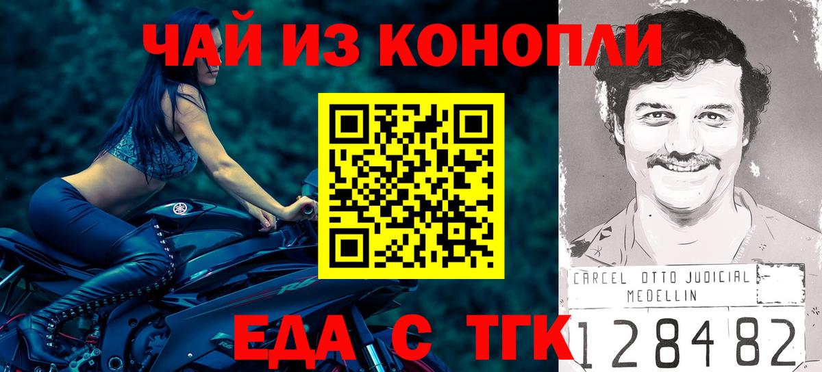 Котельники  Еда ТГК марихуана  Вход с VPN 
