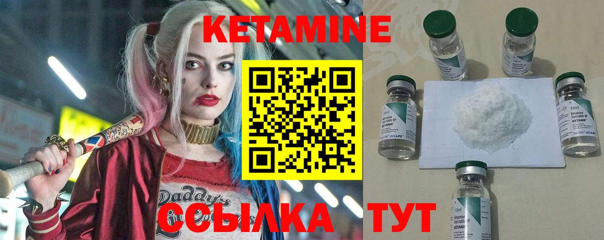 Кетамин VHQ  КЕТАМИН ketamine  Котельники  Вход с VPN 