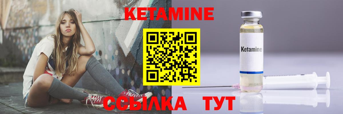 КЕТАМИН ketamine Котельники