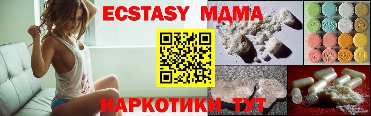Котельники  МДМА  Вход с VPN  МДМА crystal  МДМА crystal 