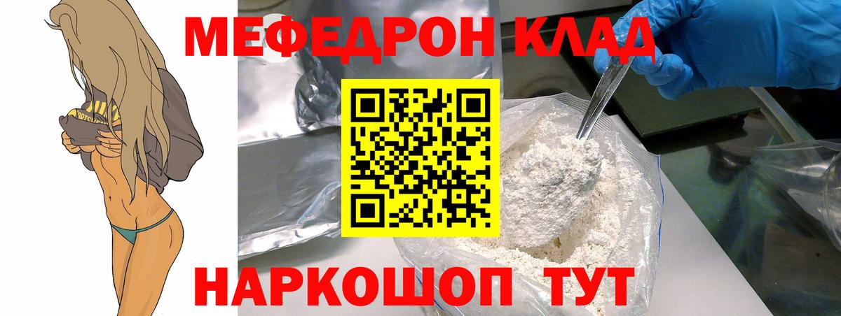 Меф мяу мяу кристаллы Котельники