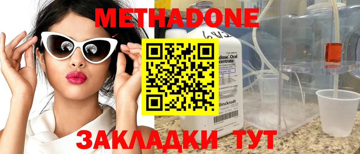 Котельники  Метадон белоснежный  blacksprut вход  Вход с VPN 