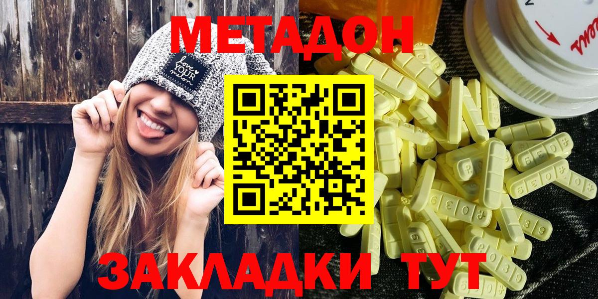 МЕТАДОН белоснежный Котельники