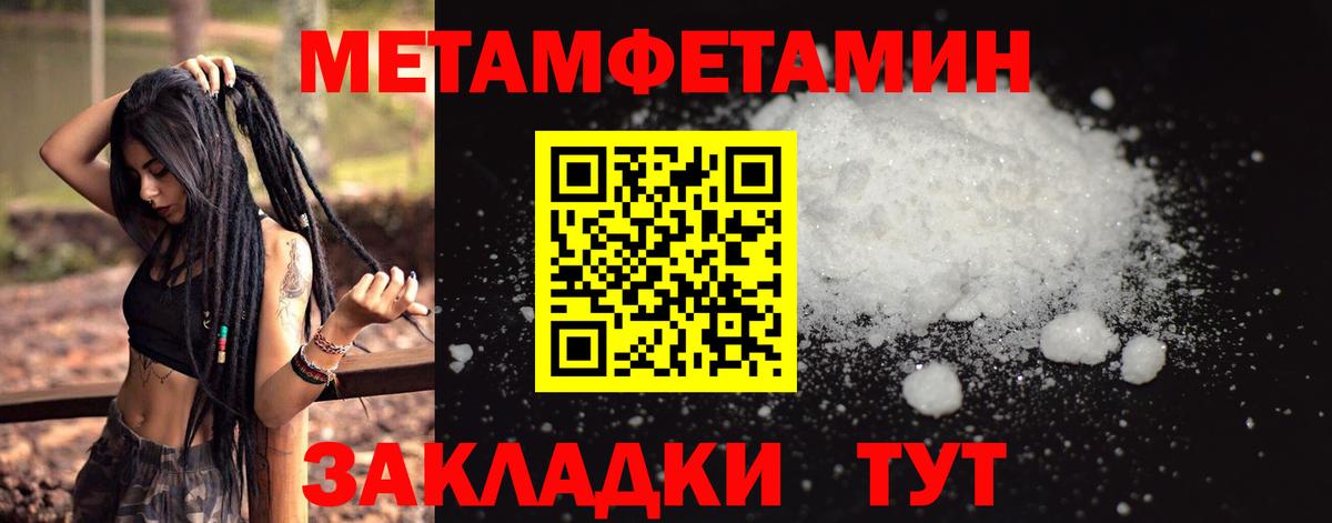МЕТАМФЕТАМИН винт Котельники