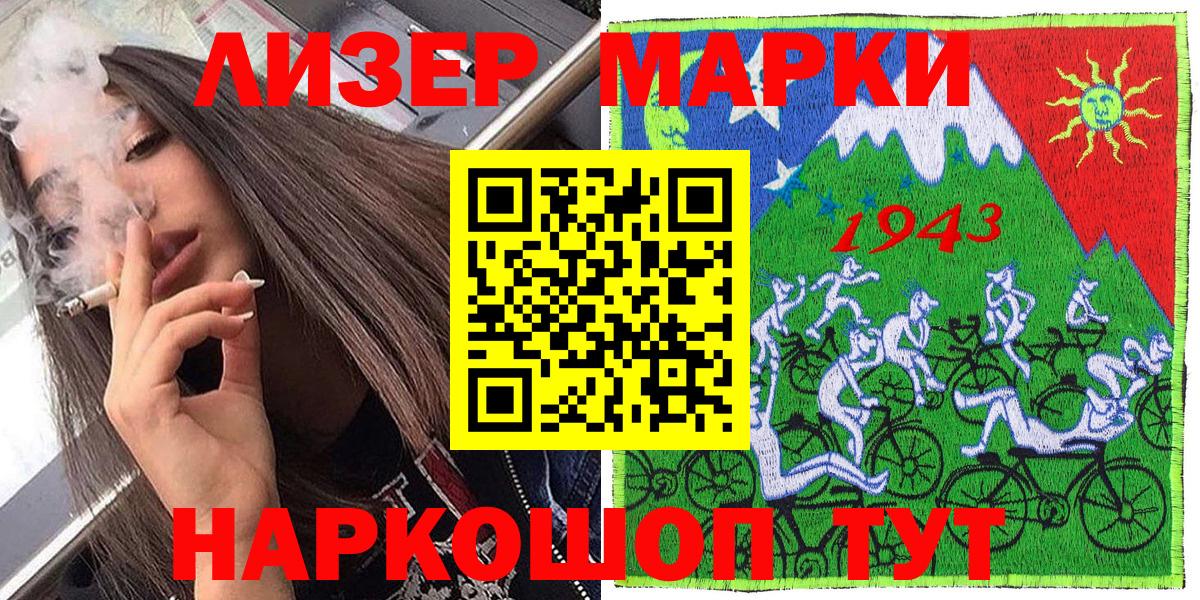 Марки NBOMe 1,5мг  Марки 25I-NBOMe  Вход с VPN  Котельники  Марки NBOMe 1,5мг 