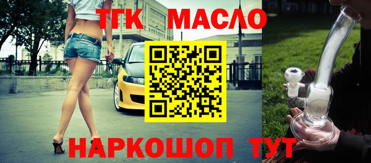ТГК вейп с тгк  ТГК жижа  Вход с VPN  Котельники 